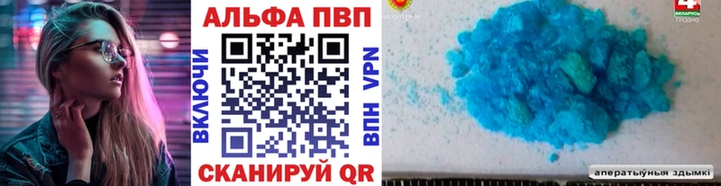 как найти закладки Апатиты Alfa_PVP СК