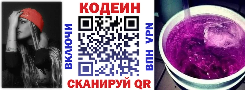 Codein напиток Lean (лин) закладки мега зеркало Апатиты
